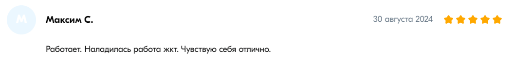 Отзыв покупателя 6