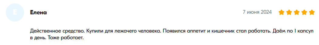 Отзыв покупателя 3
