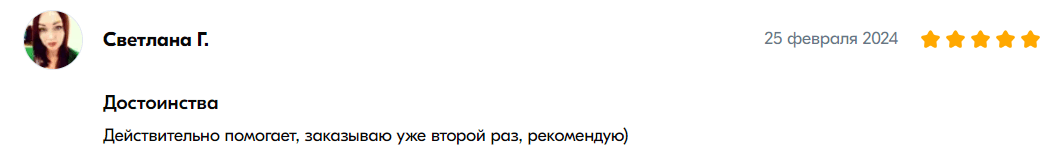 Отзыв покупателя 4