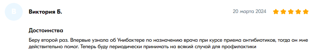 Отзыв покупателя 2