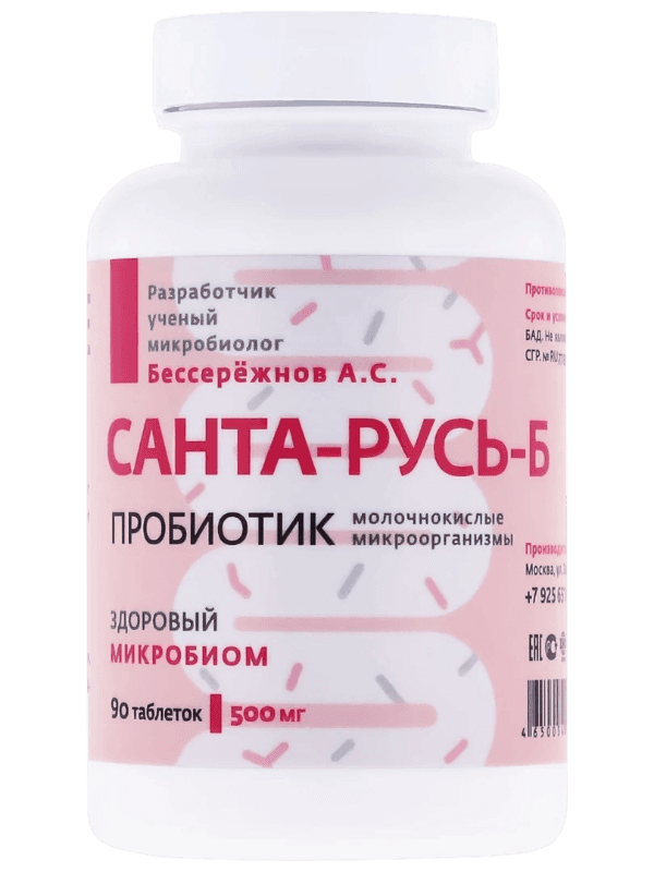 Санта-Русь-Б