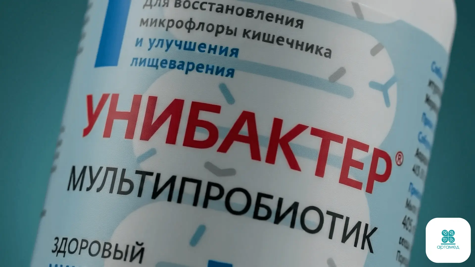 Унибактер